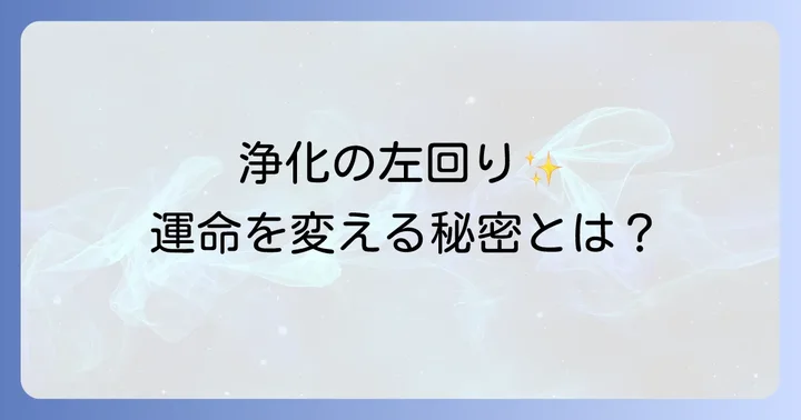 まとめ