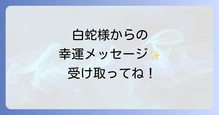 まとめ