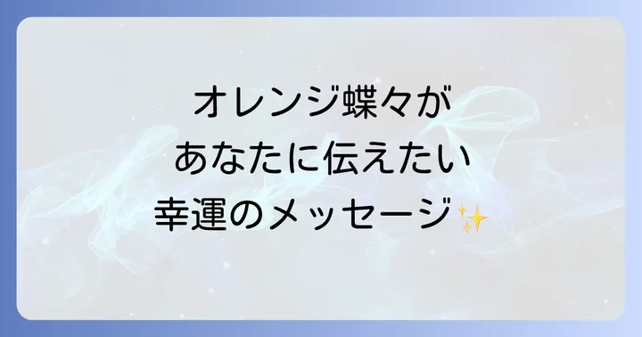 まとめ