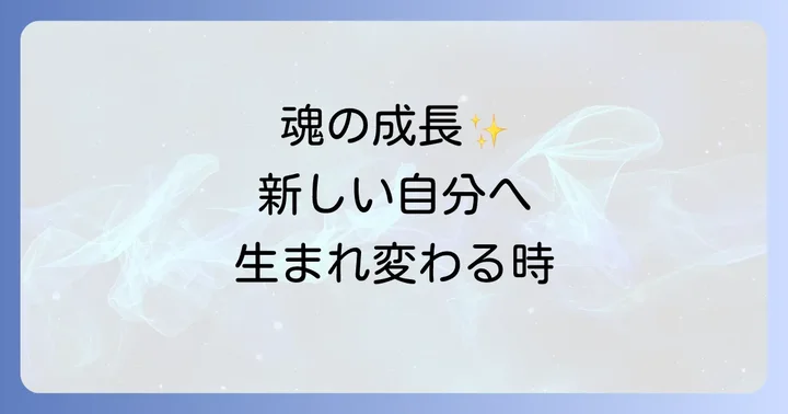 スピリチュアルな視点から見た人間関係の断捨離