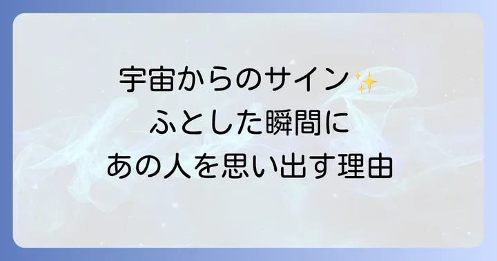 スピリチュアルな繋がりを深めるためのコツ
