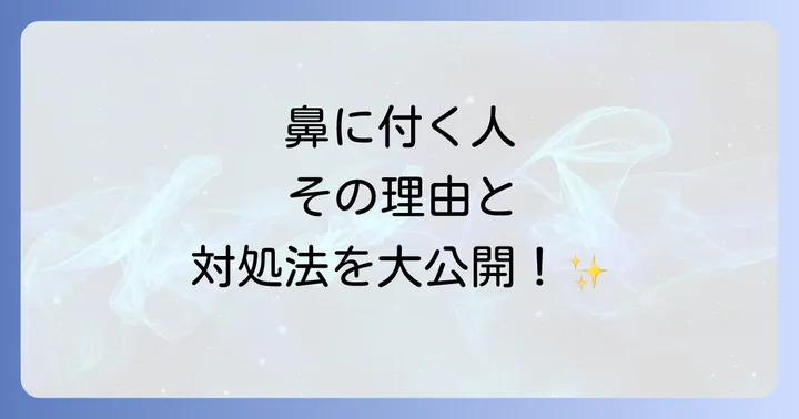 まとめ
