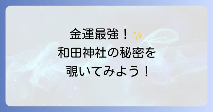 まとめ