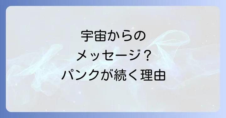 まとめ