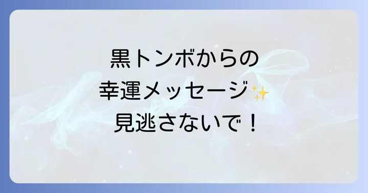 まとめ