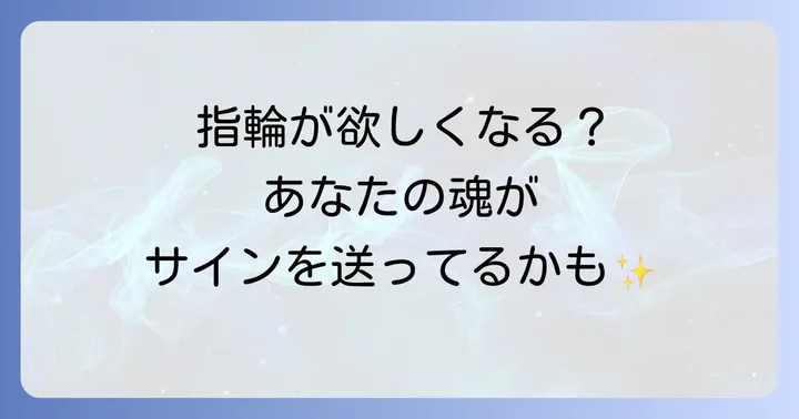 パワーストーンやモチーフが持つスピリチュアルな意味