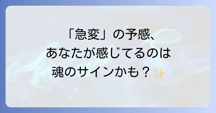 現実的な視点から紐解く看護師の「急変予知」
