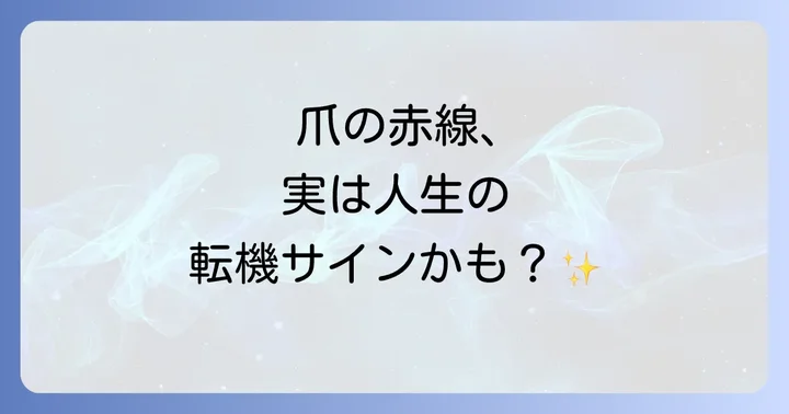 スピリチュアルなメッセージを受け取った際の心構えと行動