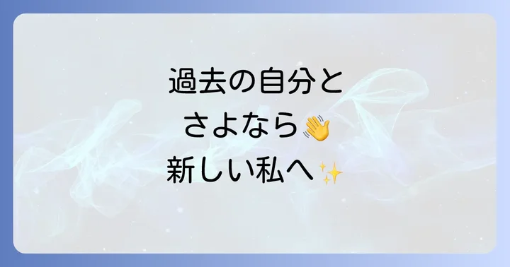 日記を捨てるスピリチュアルな意味とは?過去を手放し新たな自分へ