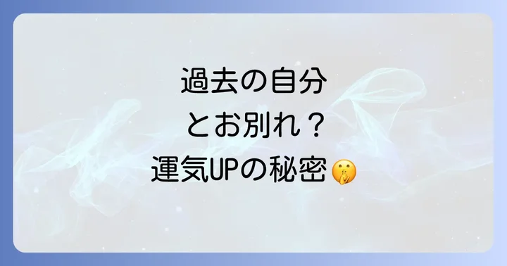 日記を捨てることで運気はどう変わる?風水的な視点も解説
