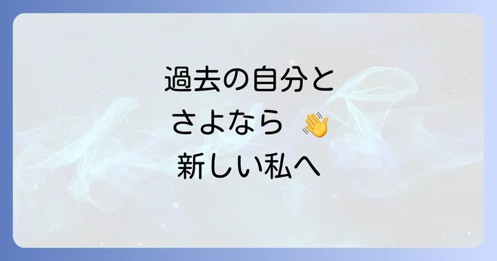 後悔しないための日記の捨て方と注意点