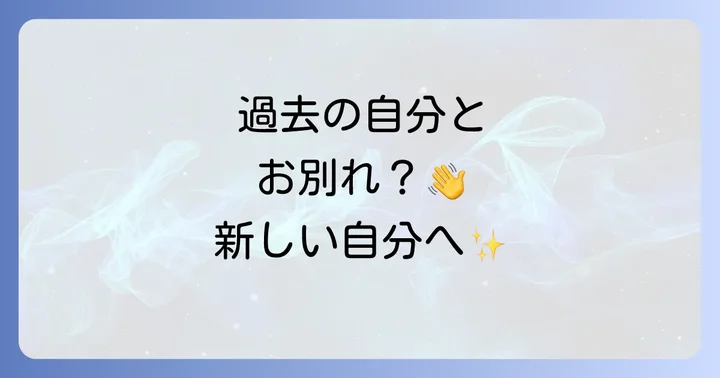 日記を捨てることへのよくある質問
