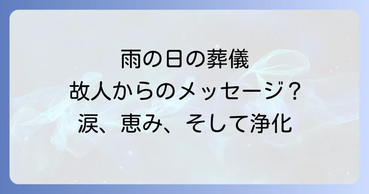 まとめ