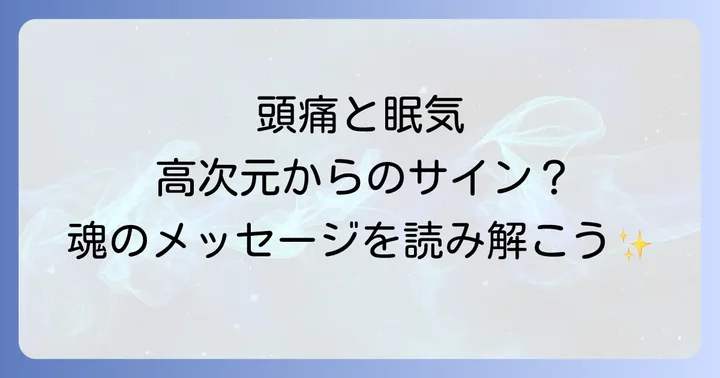 医療的な視点も忘れずに!専門家への相談の重要性