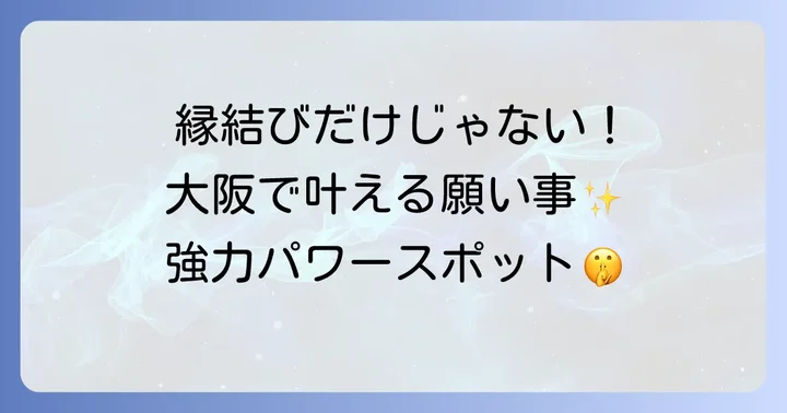 スピリチュアルな参拝を深めるコツと注意点