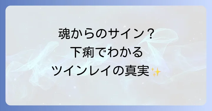 医療機関への受診も忘れずに