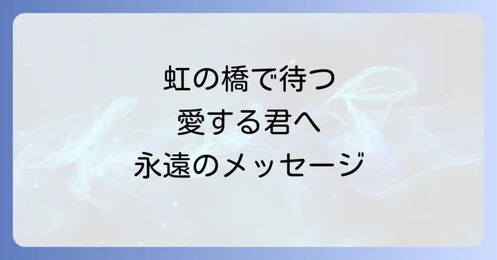 まとめ