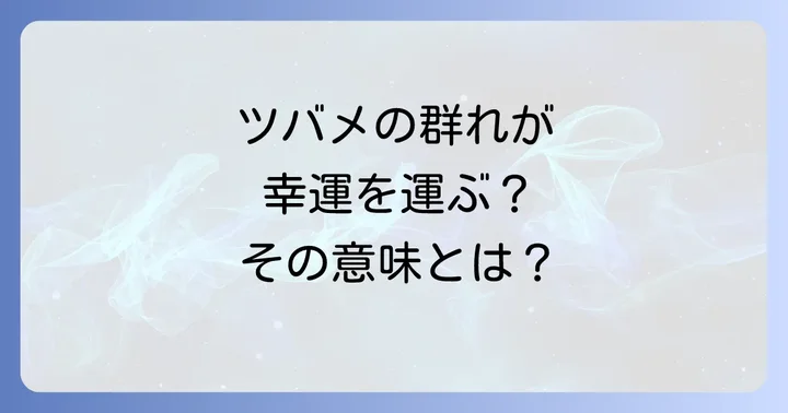 まとめ