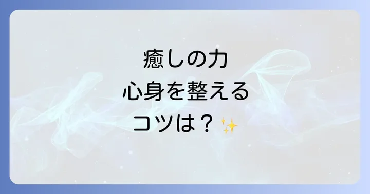 五條天神社のスピリチュアルなご利益を深掘り！心身を癒す力