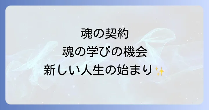 別れた後の妊娠が持つスピリチュアルな意味とは
