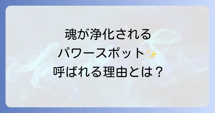 靖国神社に関するよくある質問