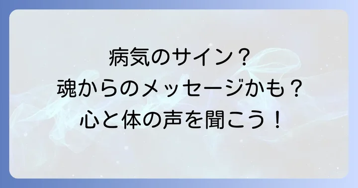 スピリチュアルな癒しを実践する上での注意点
