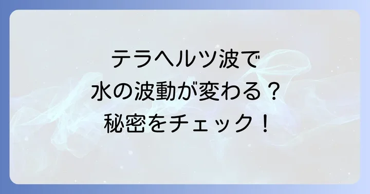 ガイアの水135製品ラインナップと最適な選び方