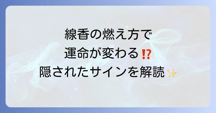 スピリチュアルなメッセージを受け取った際の心構えと対処法