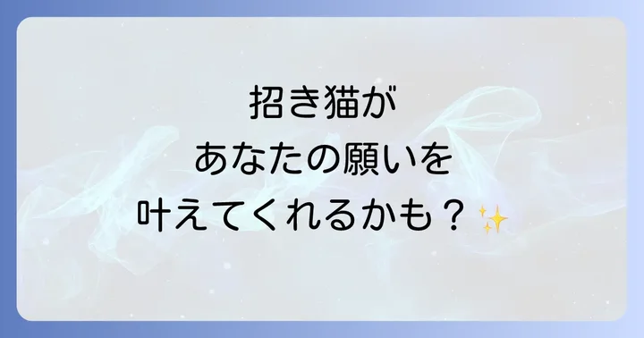 今戸神社を巡るスピリチュアルな参拝方法と見どころ