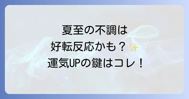 まとめ