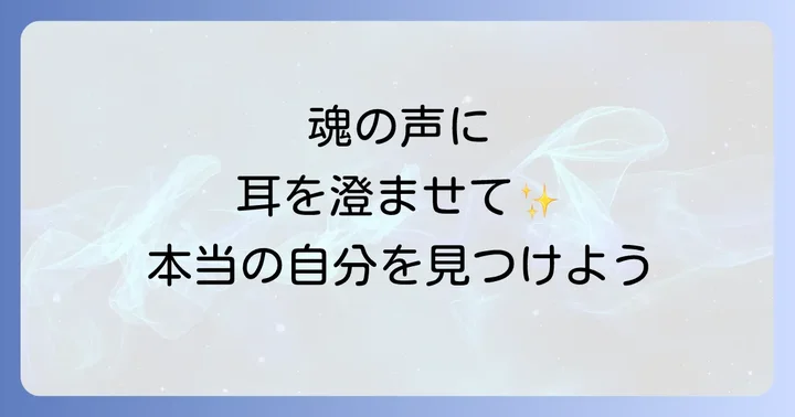 直感力を鍛えるスピリチュアルな実践方法
