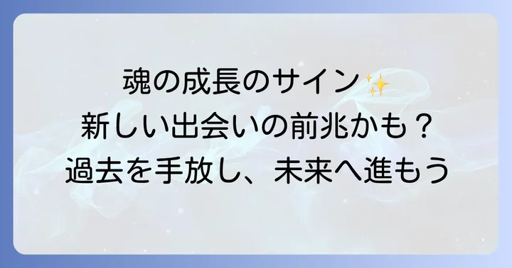 友達と縁が切れたスピリチュアルな意味を深く理解する