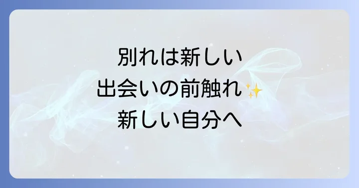 友達との縁が切れることで訪れるポジティブな変化