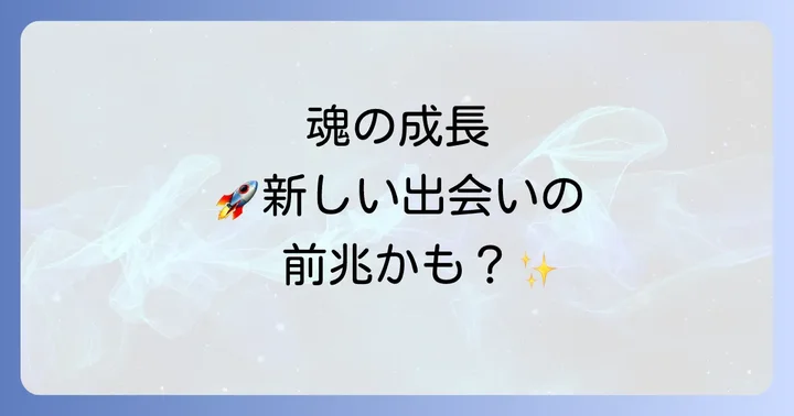 友達との縁切りをスピリチュアルな視点で乗り越える方法