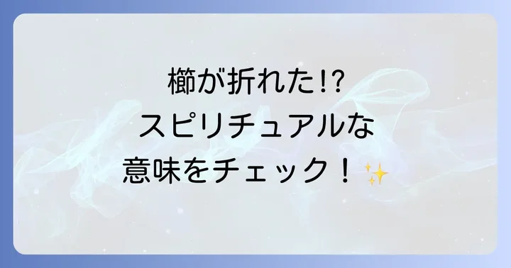 まとめ