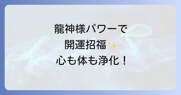 身曾岐神社へのアクセスと参拝情報