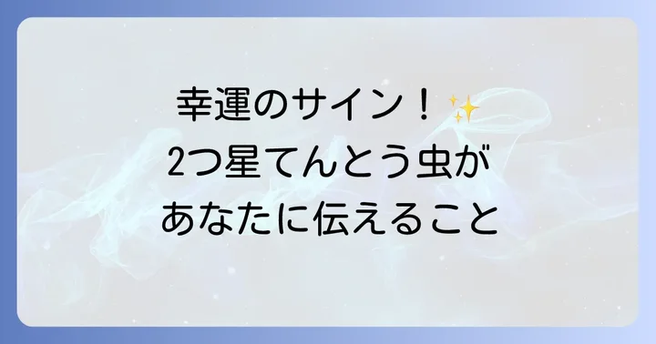 まとめ