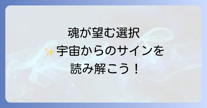 後悔しない決断をするための心の整え方