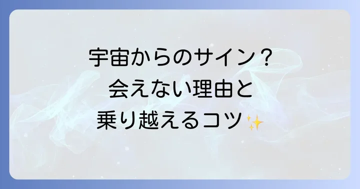 予定が合わない時にやってはいけないこと