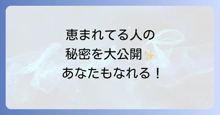 まとめ