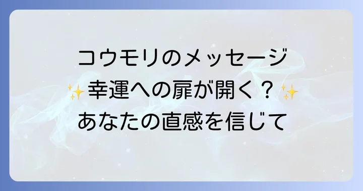 コウモリに関するよくある質問