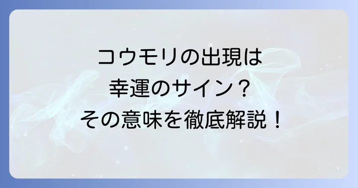 まとめ
