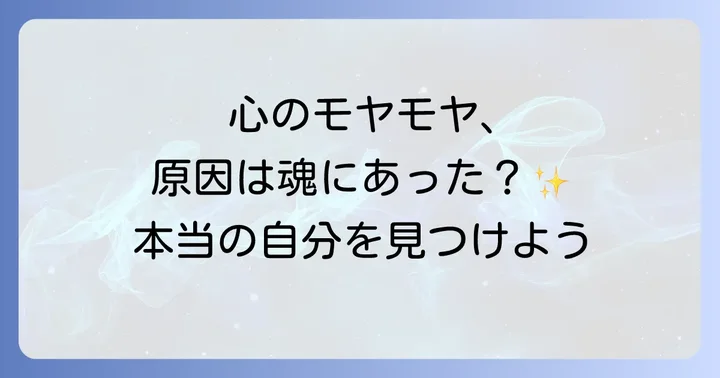 スピリチュアルカウンセリングとは?その本質と目的