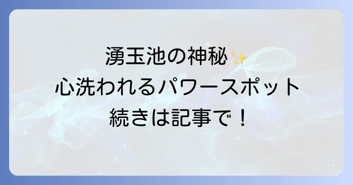 富士山本宮浅間大社へのアクセスと周辺情報