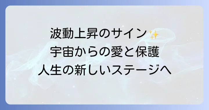 周りが優しくなったことに関するよくある質問