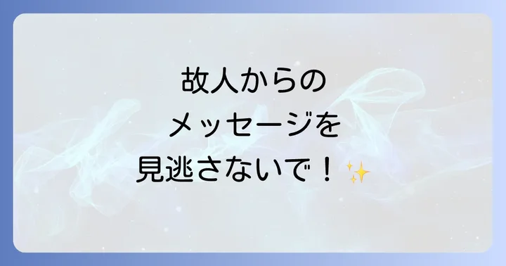 悲しみを癒し、前向きに進むためのスピリチュアルな視点
