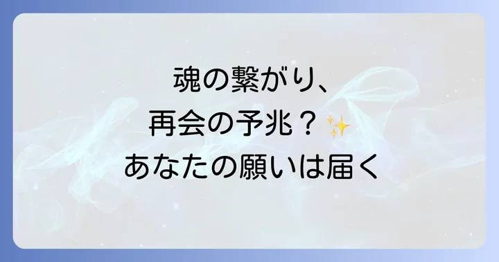 会いたい気持ちが辛い時のスピリチュアルな対処法