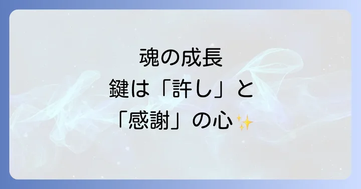 業が深いスピリチュアルな意味を理解する