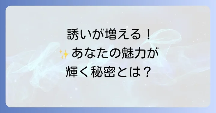 人間関係を豊かにするスピリチュアルなコミュニケーション術
