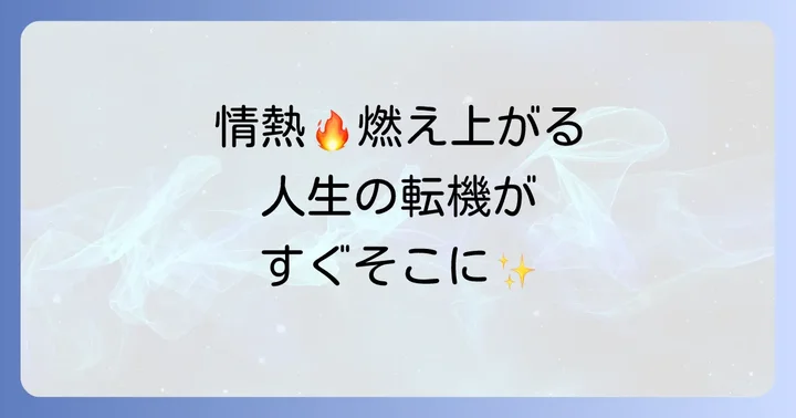 【夢占い】赤い蛇の夢が伝えるスピリチュアルな暗示